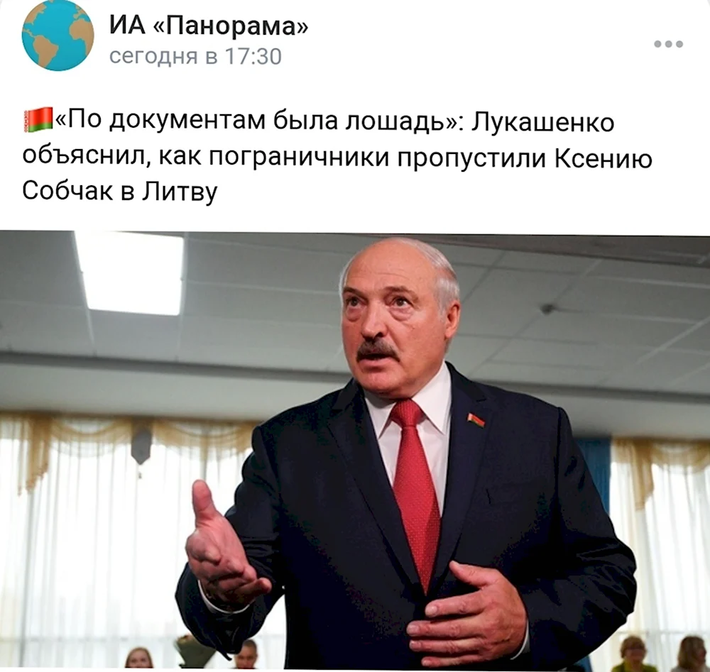 Лукашенко фотожаба