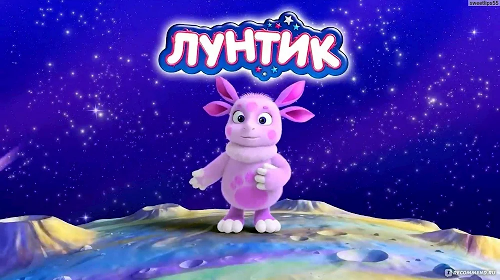 Лунтик 3д Луна