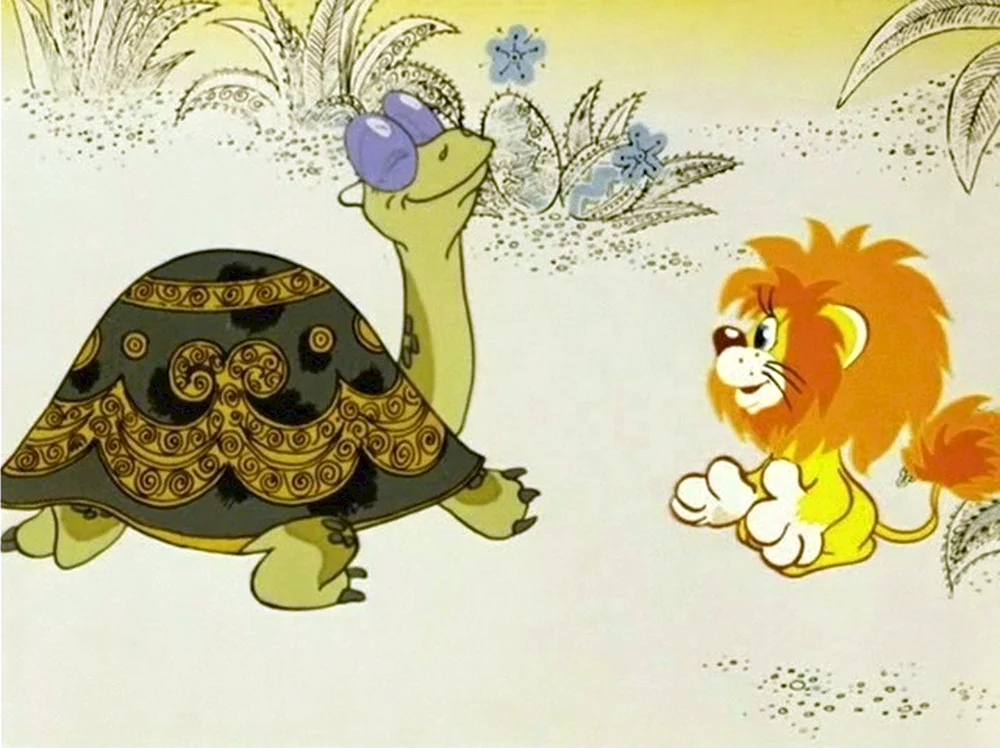 Львенок и черепаха мультфильм