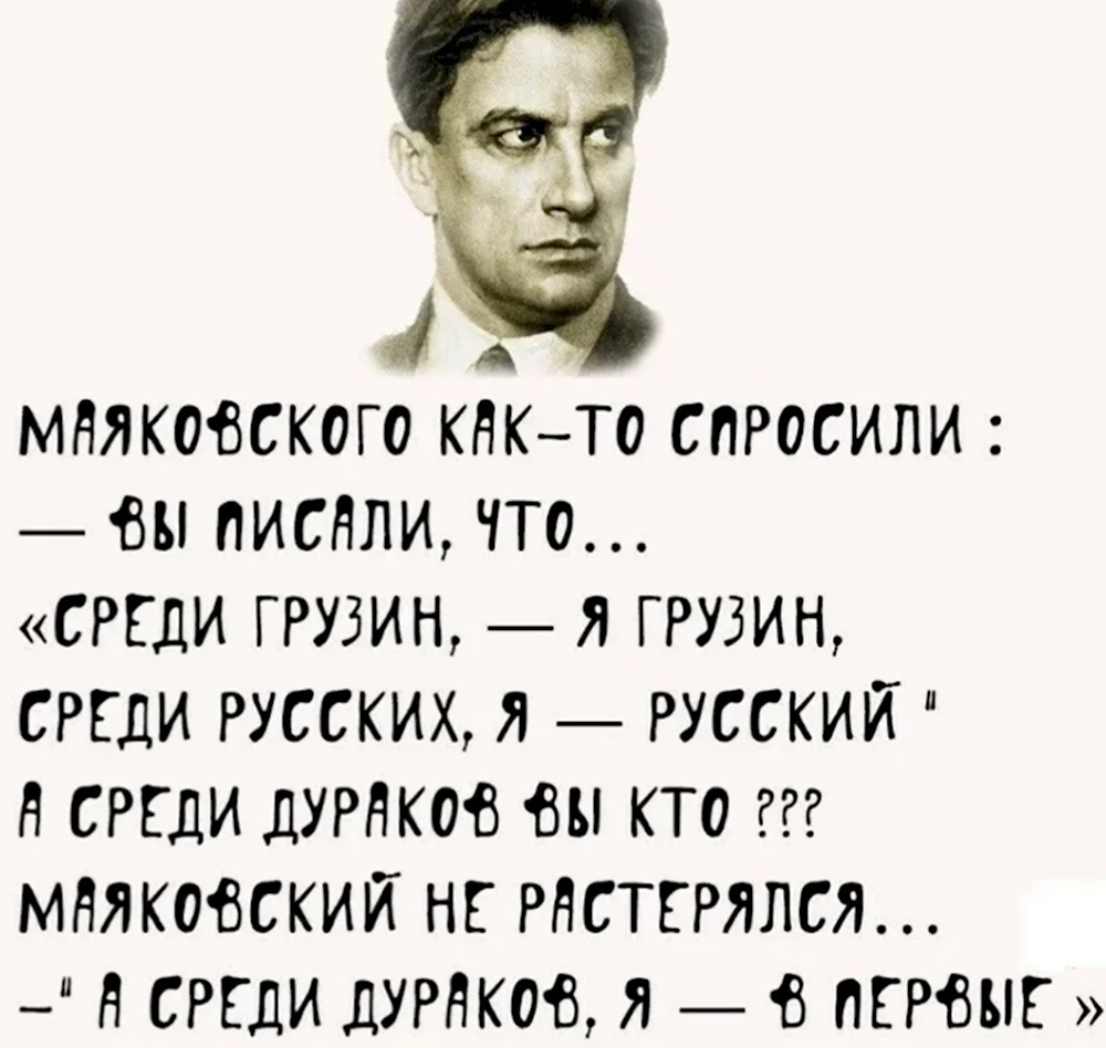 Маяковский цитаты