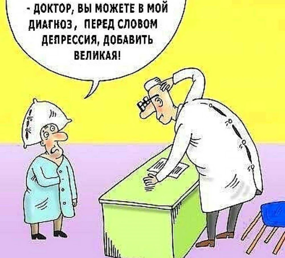 Мантия величиякарикатура