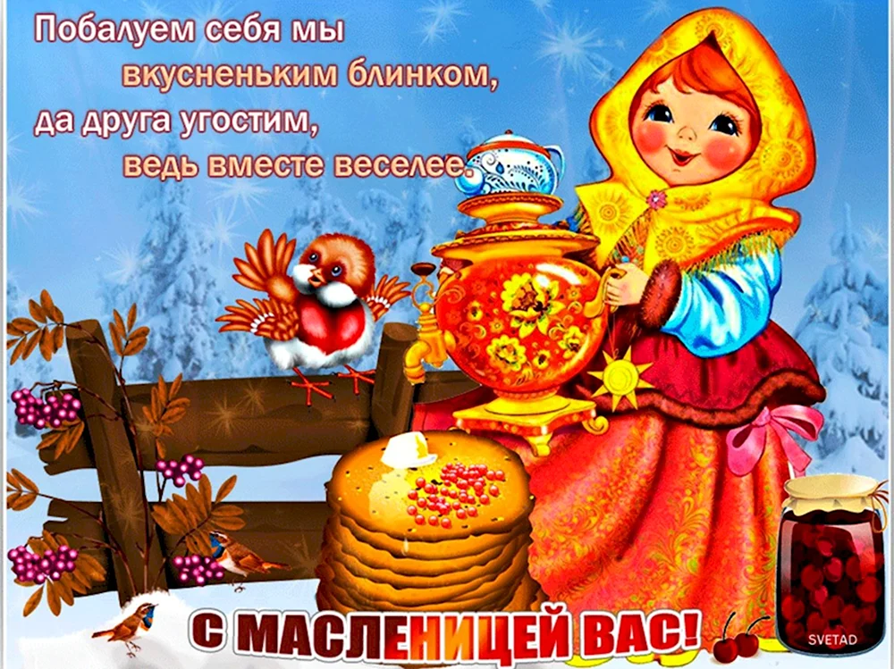 Масленица пришла