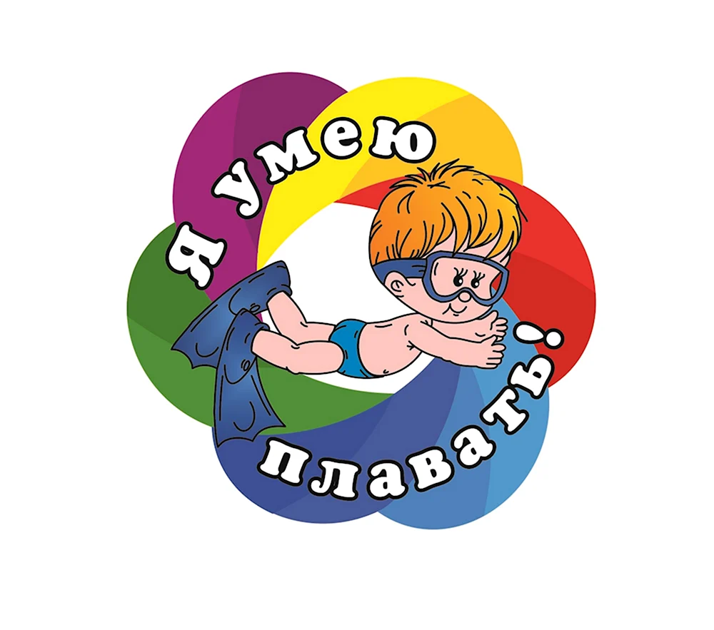 Медаль по плаванию для детей