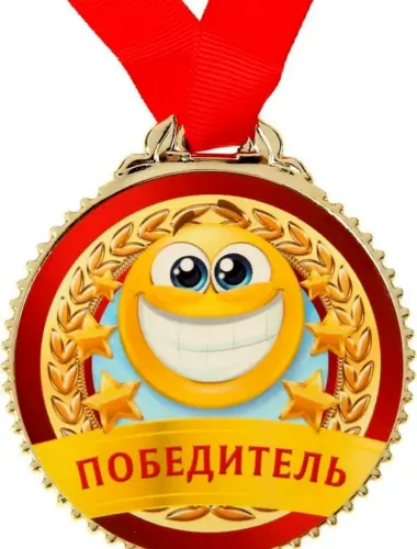 Медаль победитель