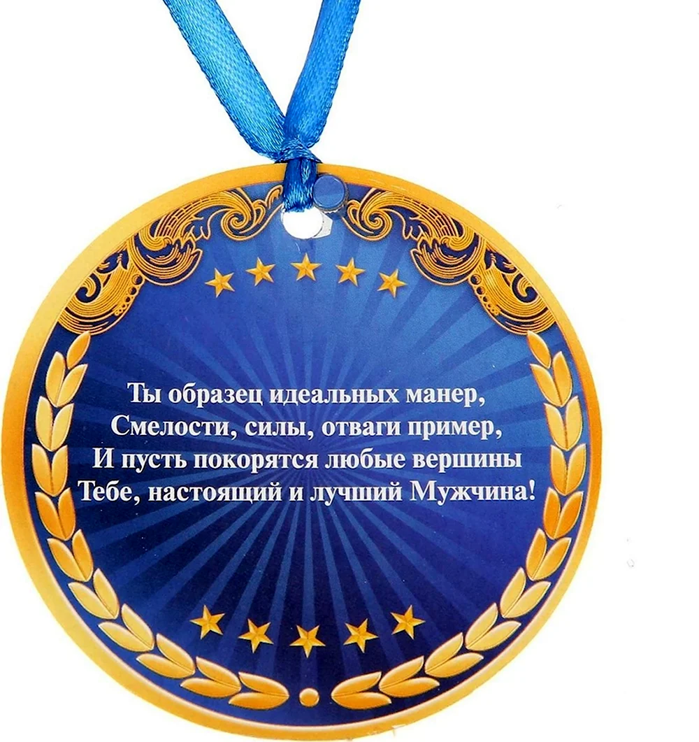Медаль за силу