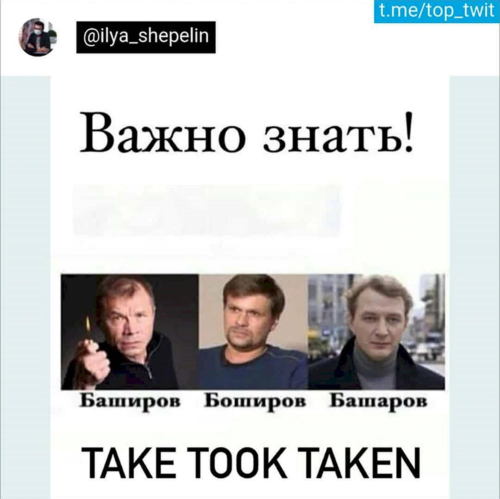 Мем Петров и Баширов Чехия