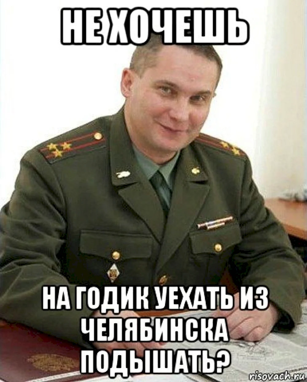 Мем Военком Никита