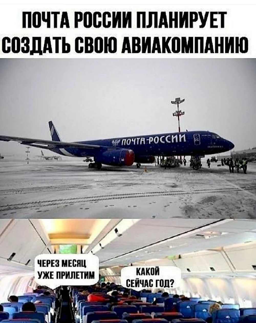 Мемы про авиацию