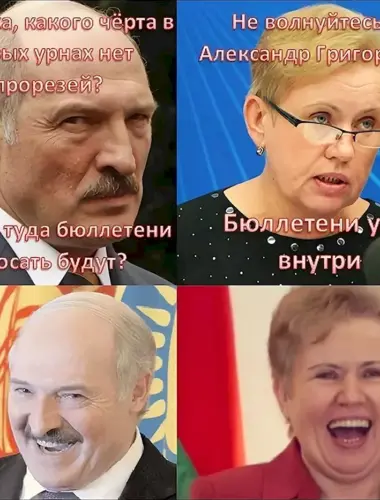 Мемы про Беларусь выборы