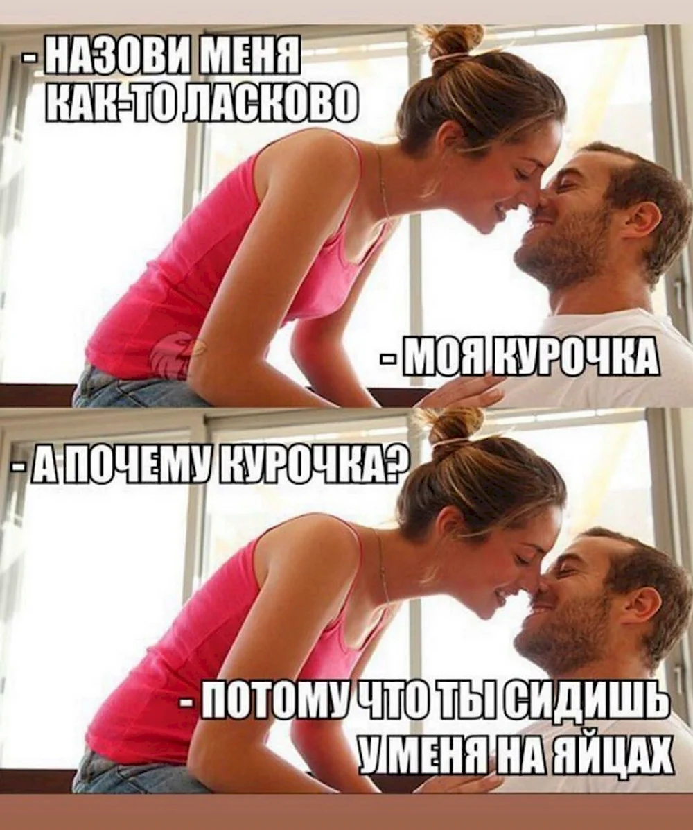 Мемы про девушек