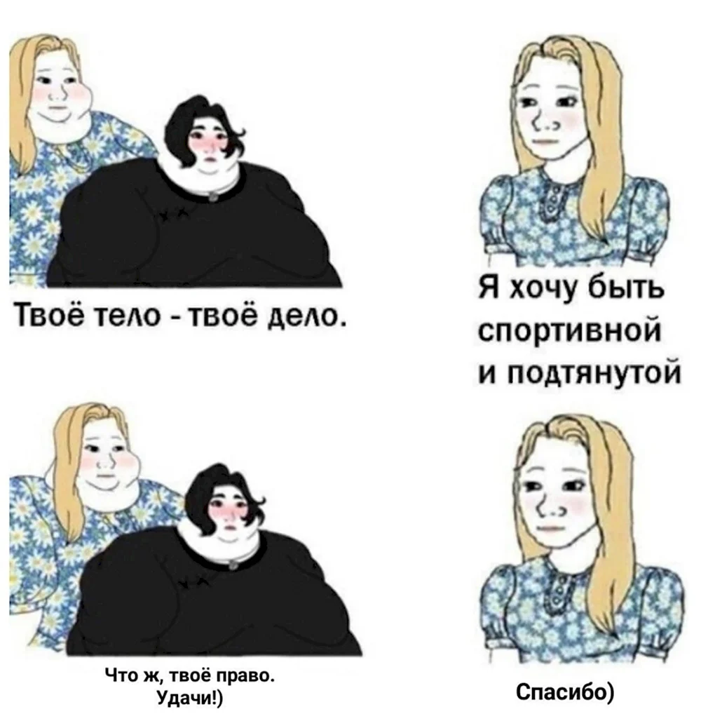 Мемы про феминисток