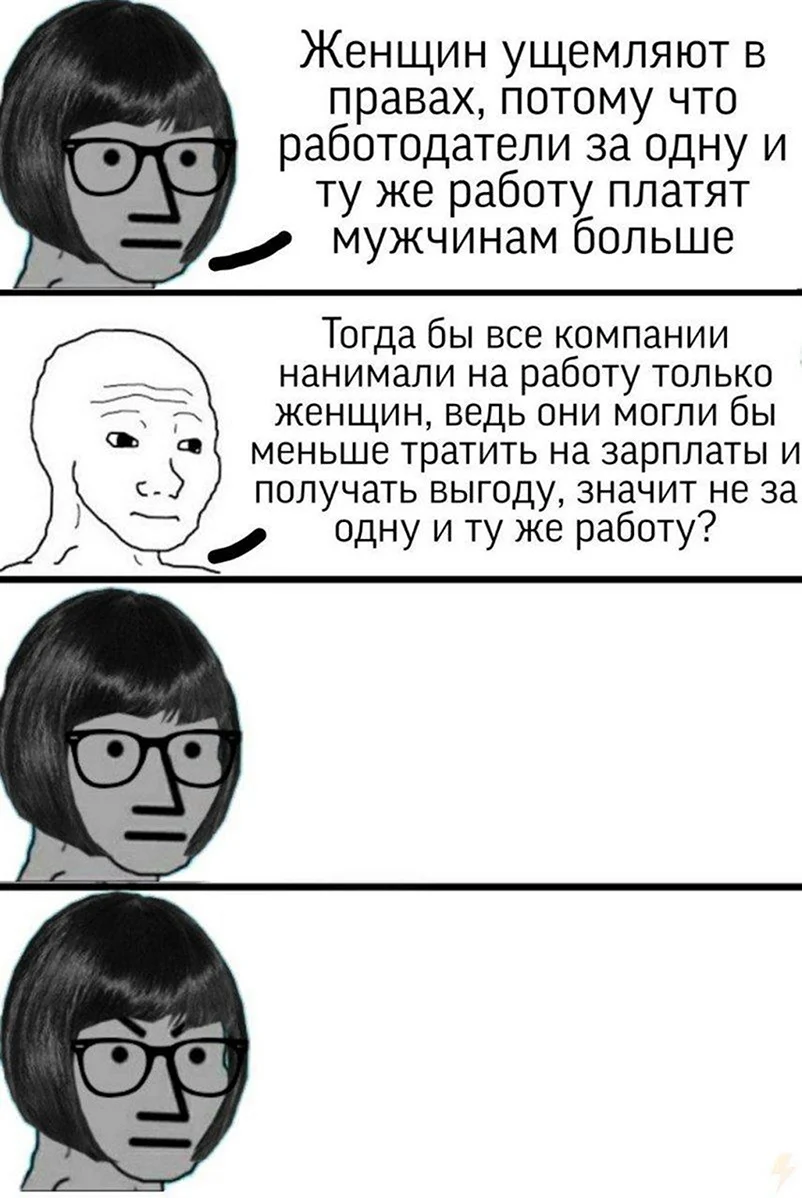 Мемы про феминисток