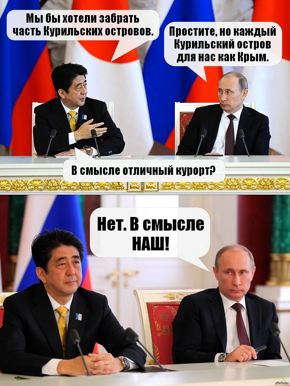 Мемы про Курилы