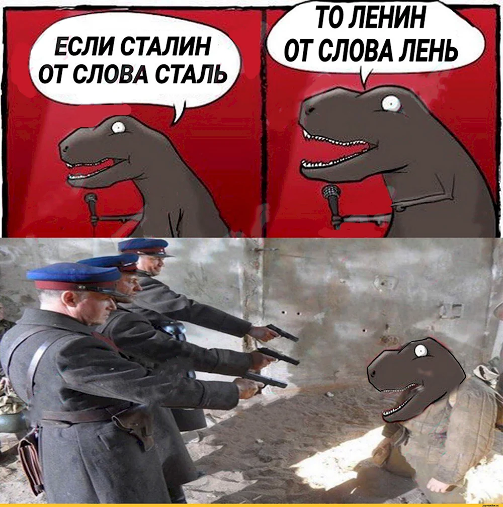 Мемы про Ленина смешные