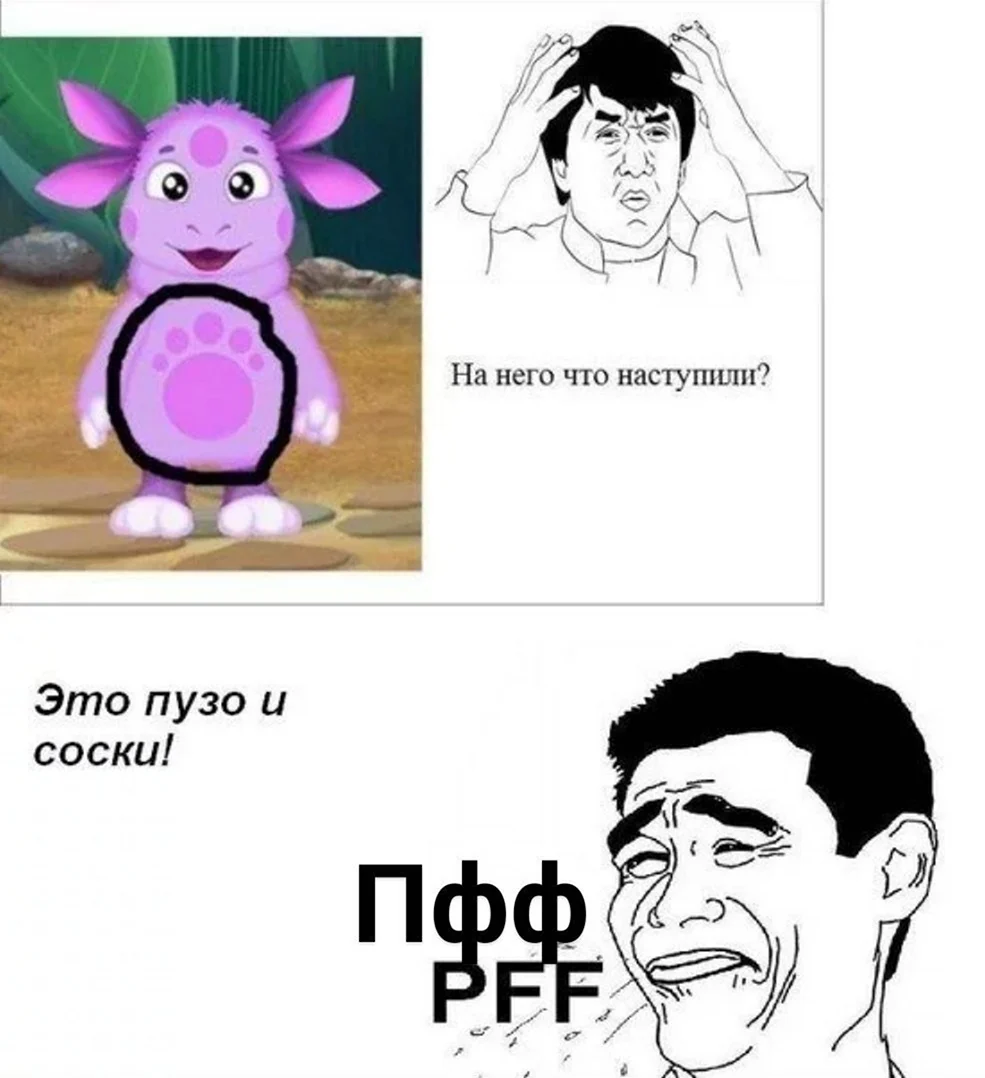 Мемы про Лунтика