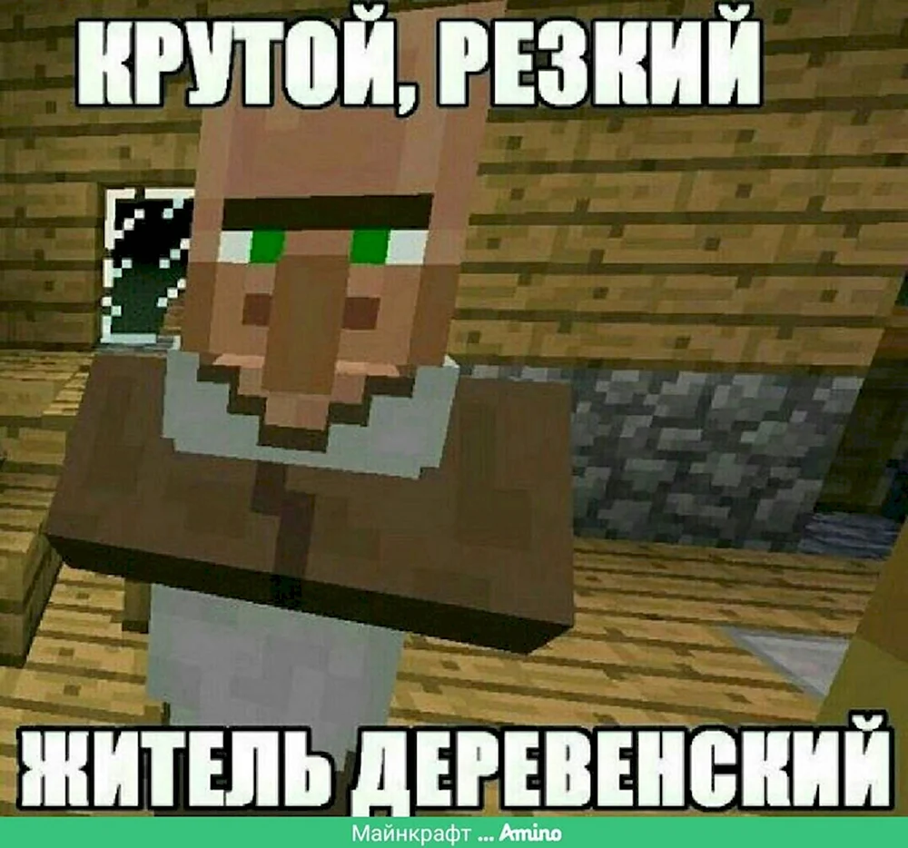 Мемы про майнкрафт