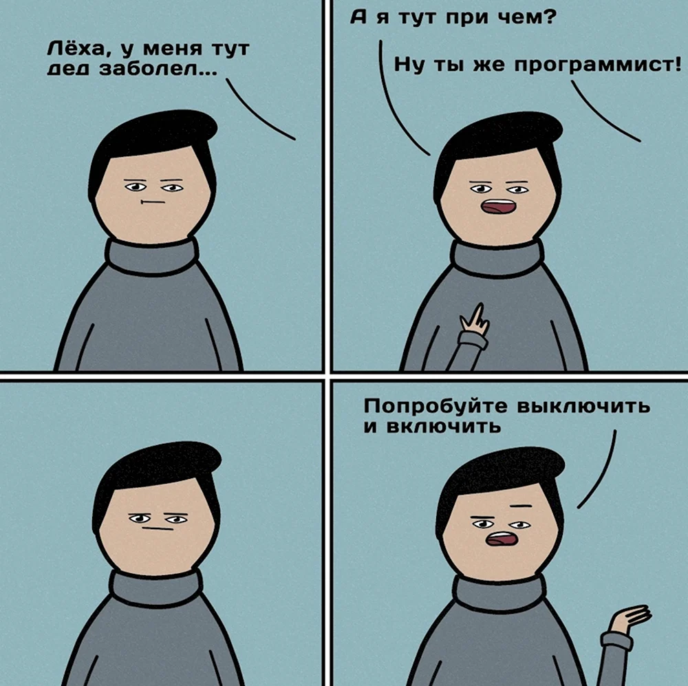 Мемы про программистов