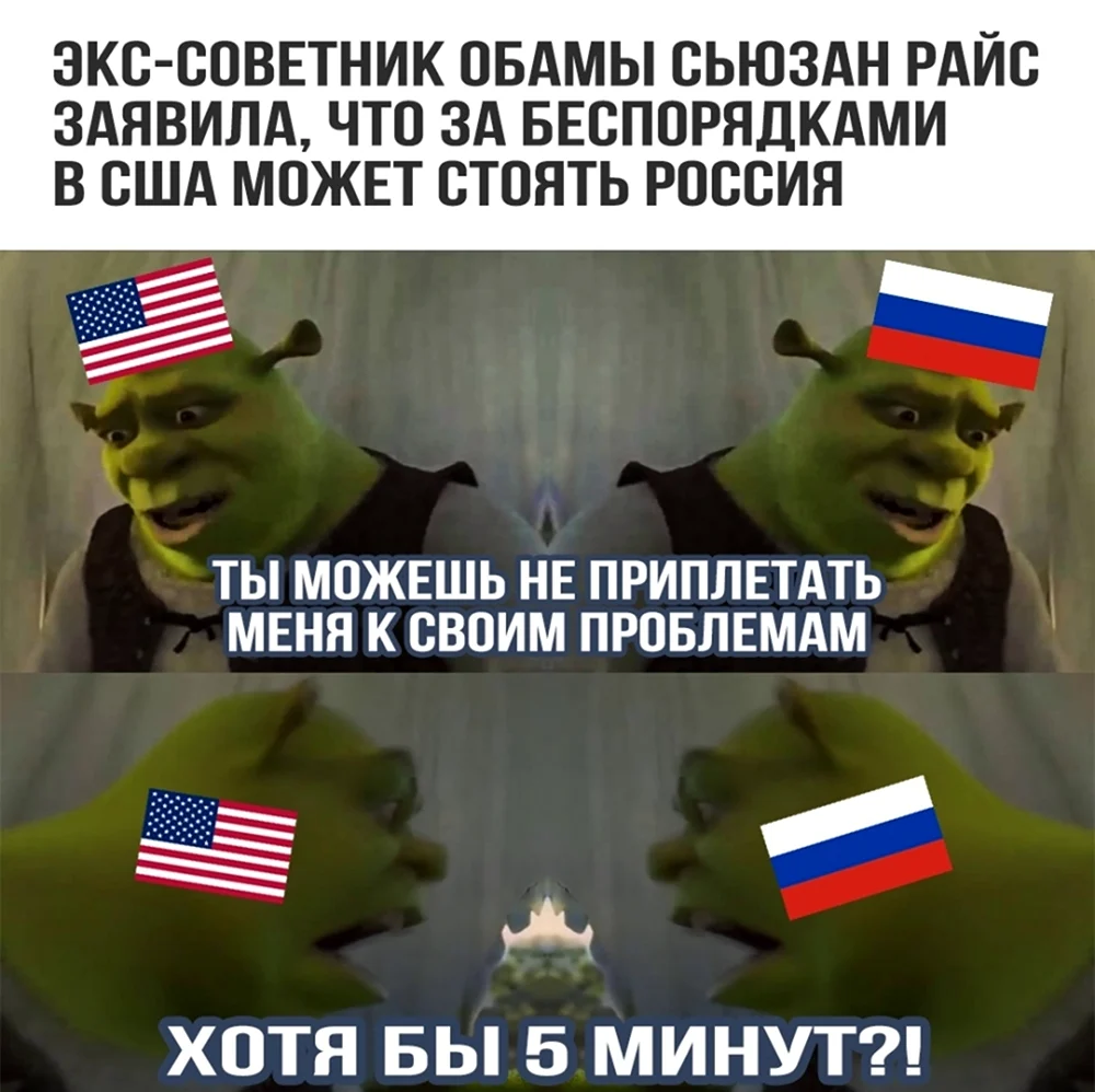 Мемы про Россию