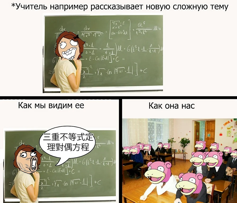 Мемы про учителей