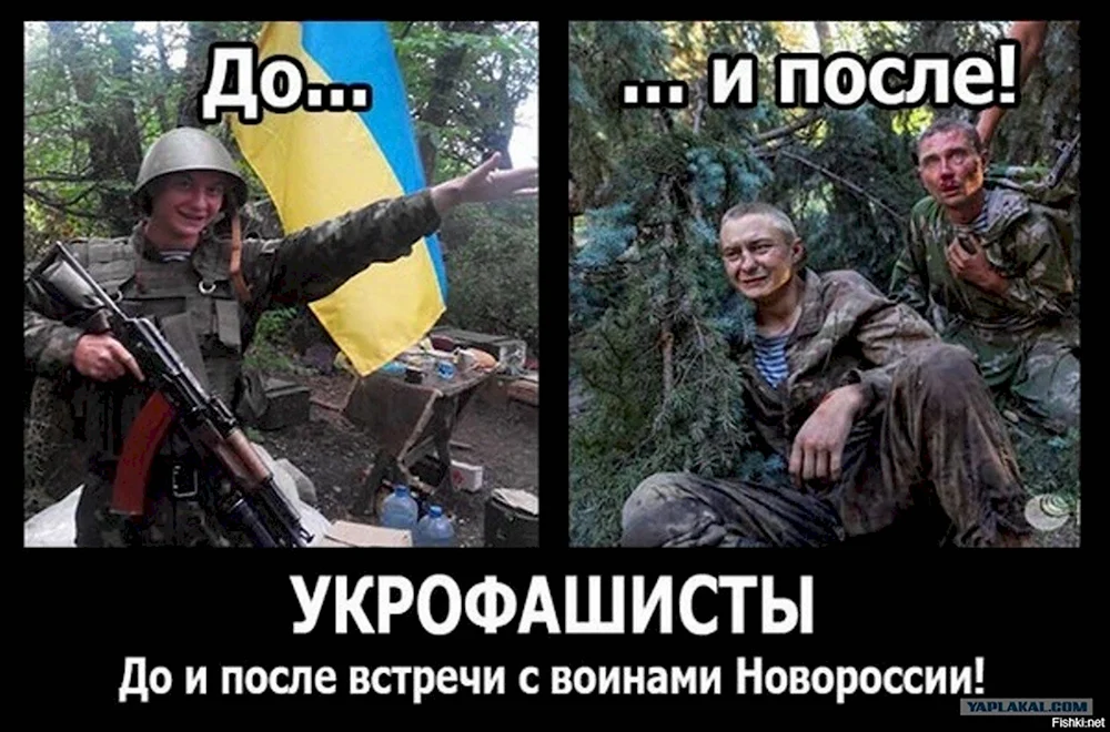 Мемы про украинскую армию