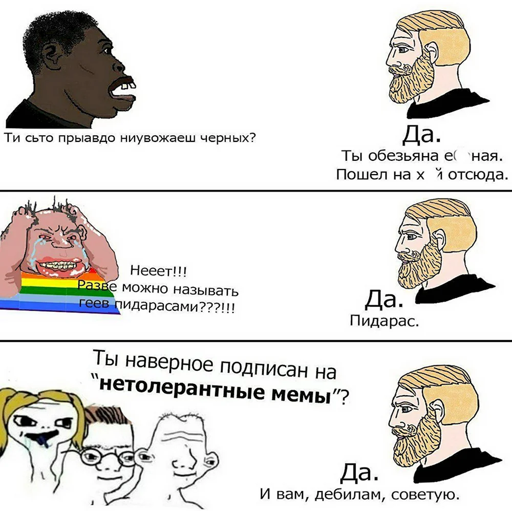 Мемы про украинцев