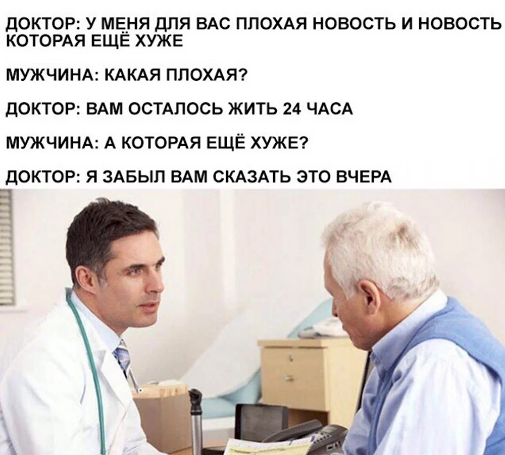 Мемы про врачей