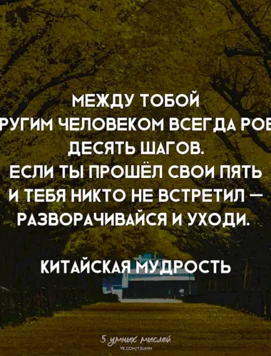 Между то.Ой и другим человеком