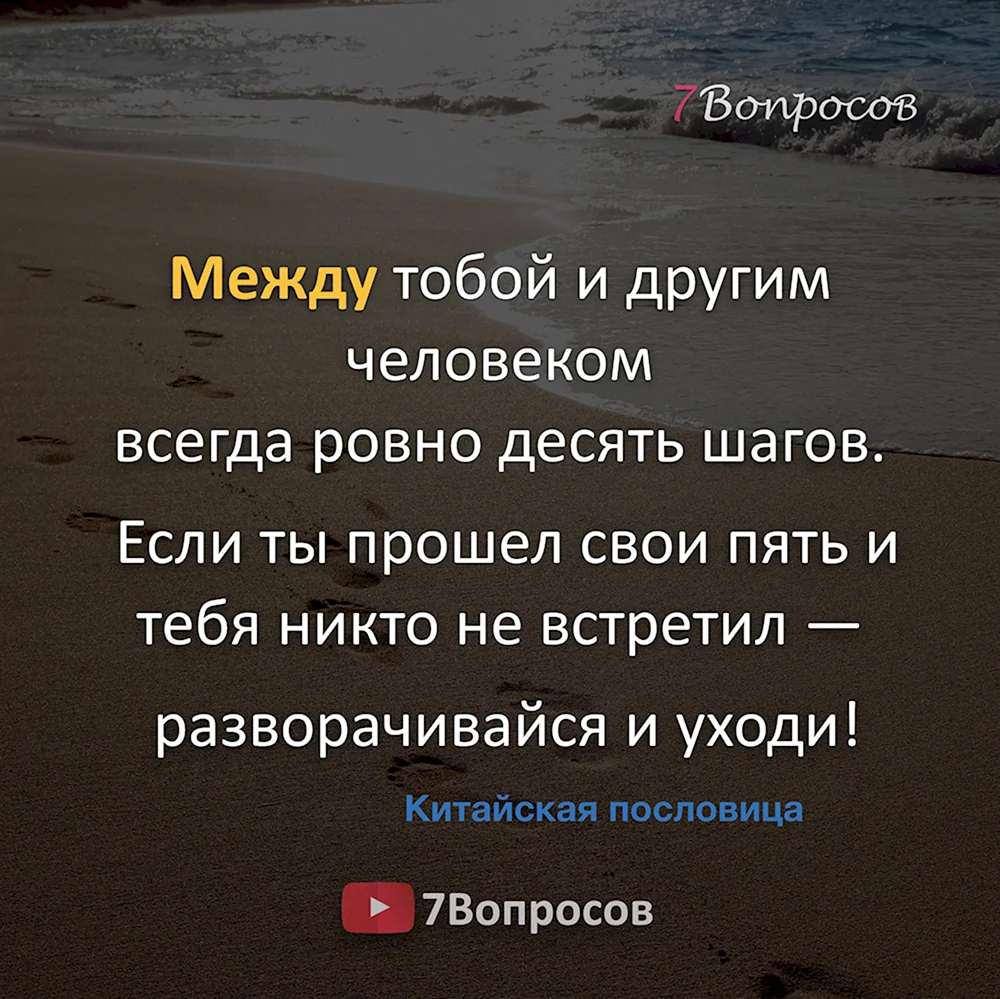 Между тобой и другим человеком