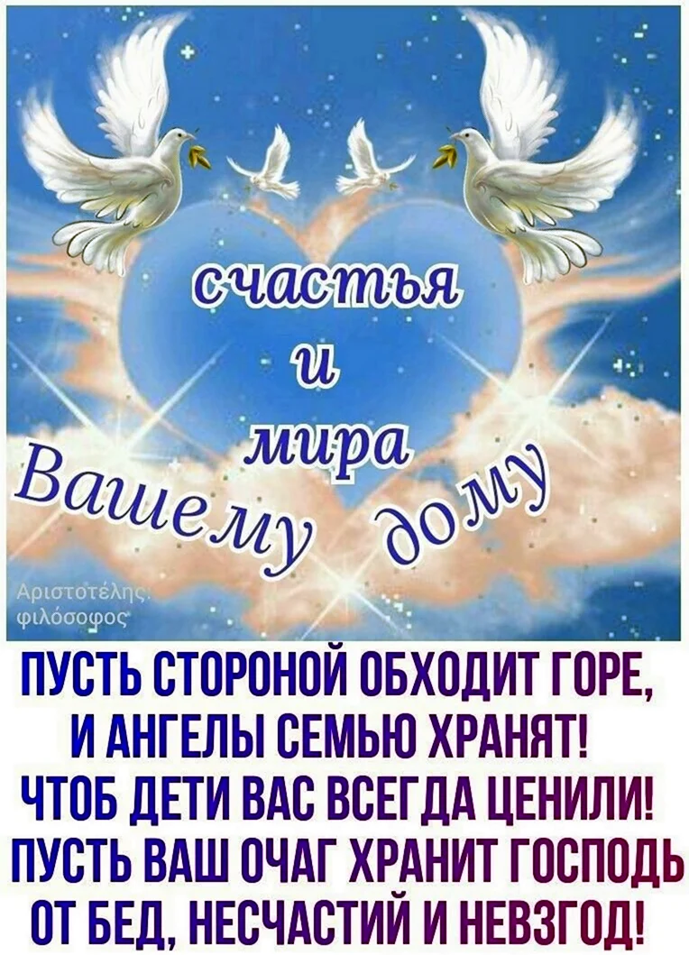 Картинки с надписью пусть бог хранит тебя и твою семью - 44 шт