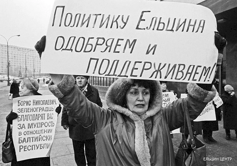 Митинги 1993 года в России за Ельцина