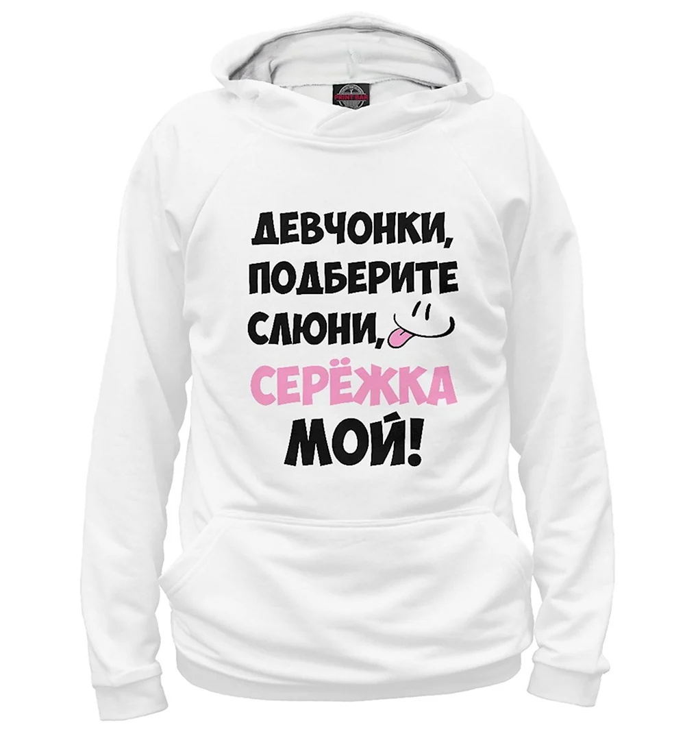 Мой Сережка