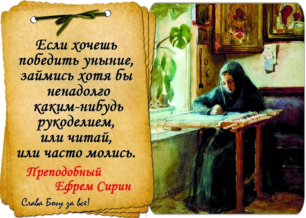 Молитва о терпении