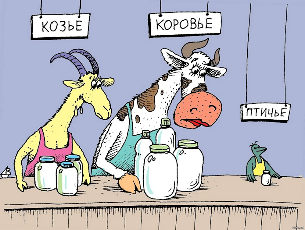Молоко карикатура