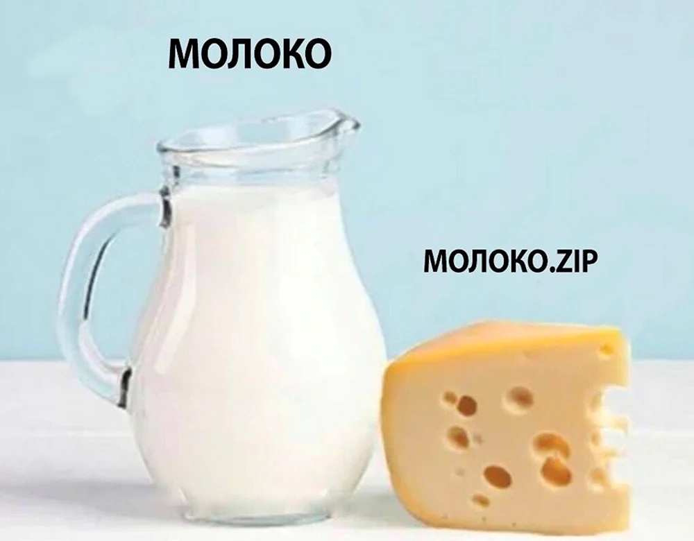 Молоко Мем