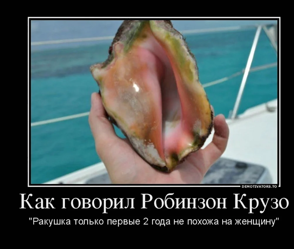 Морской юмор