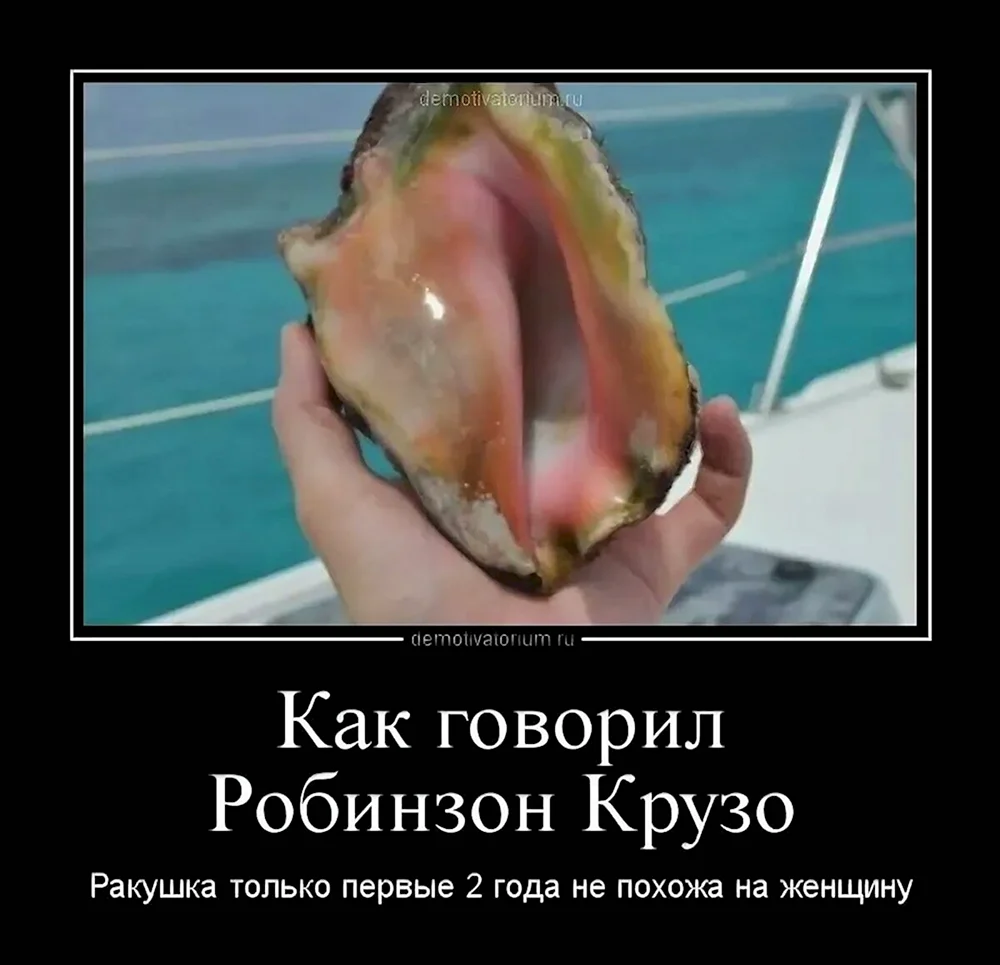 Морской юмор