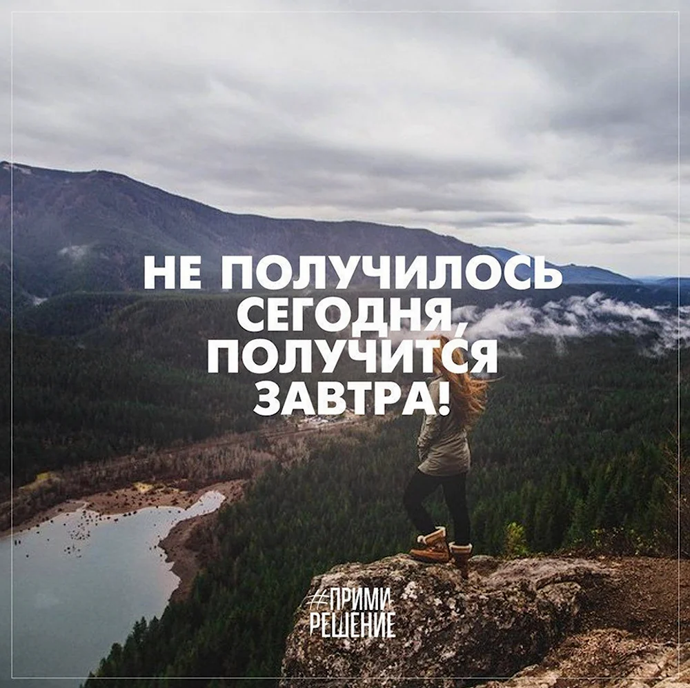 Мотивация цитаты