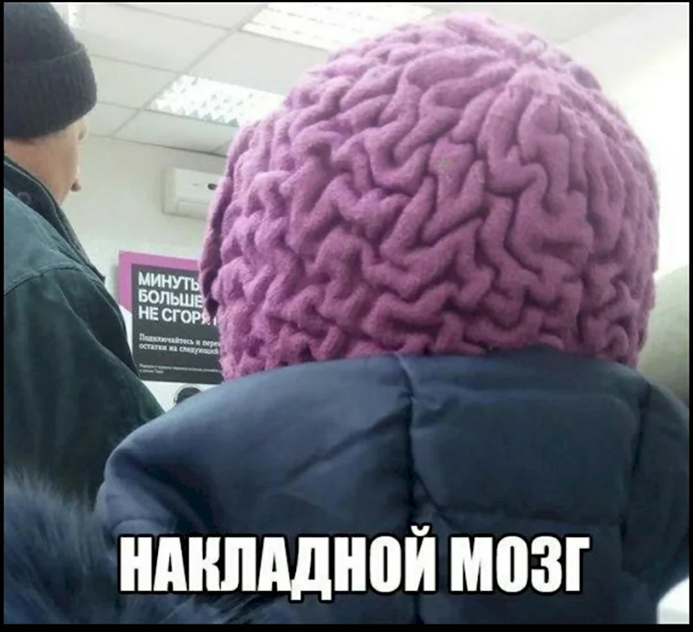 Мозг юмор