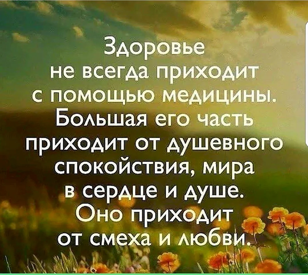 Мудрые высказывания