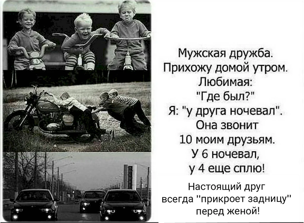 Мужская Дружба цитаты. Афоризмы о мужской дружбе. Фразы про дружбу. Высказывания о настоящей дружбе.