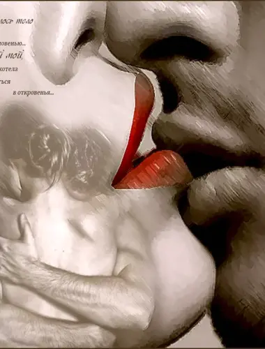 Мужские губы поцелуй