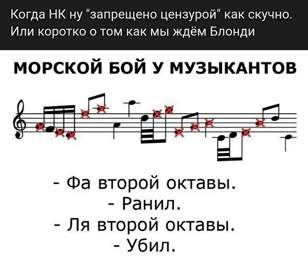 Музыкальные шутки