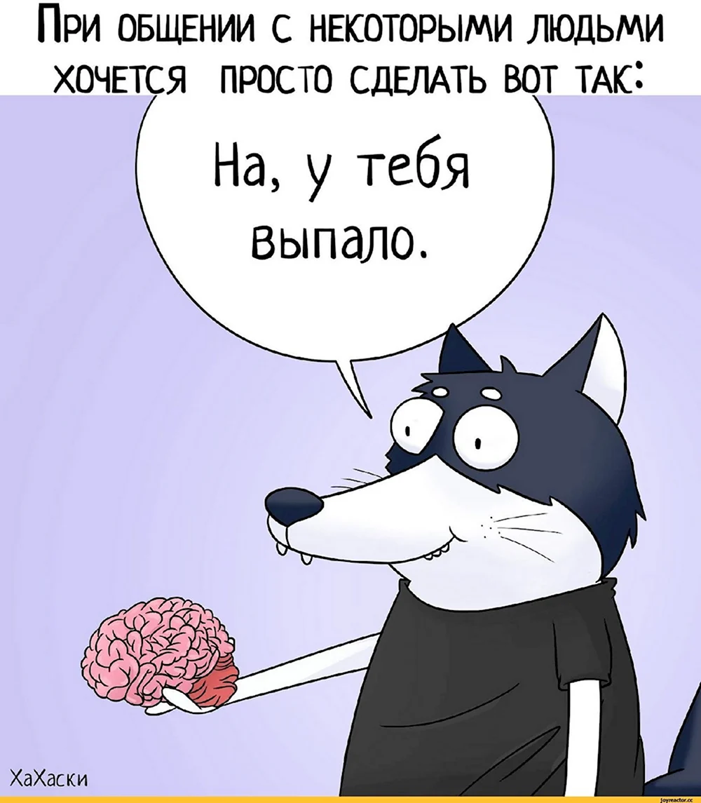 На у тебя выпало