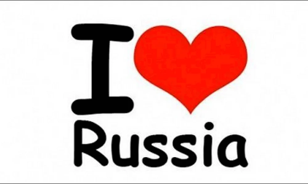 Надпись я люблю Россию