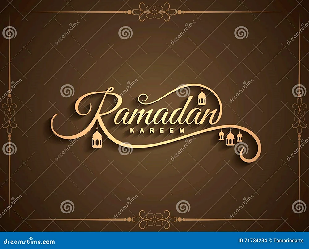Надпись Рамазан красивая