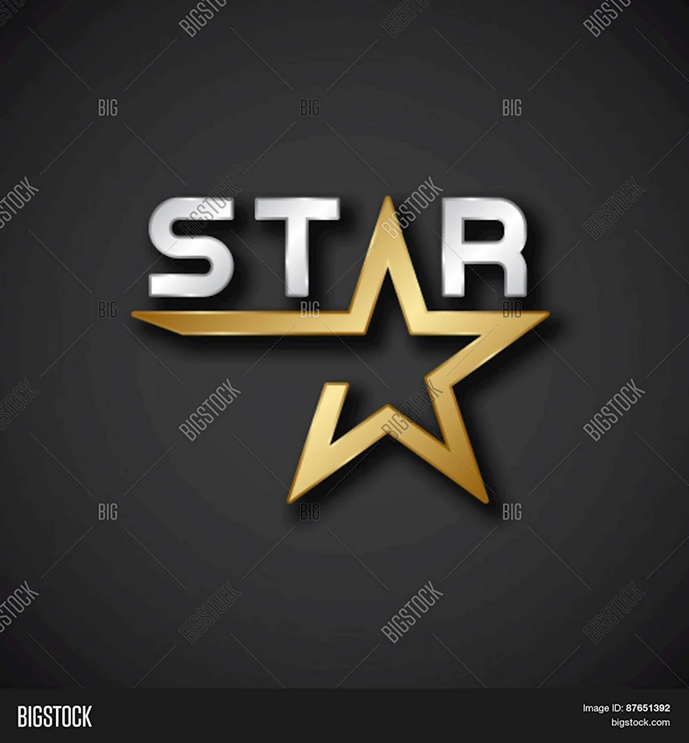 Надпись Star