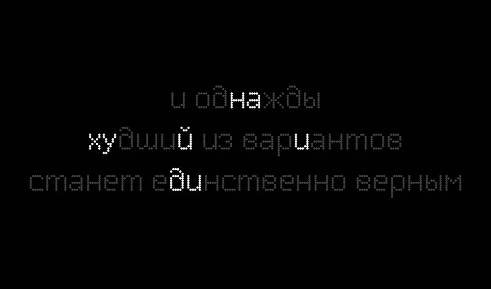 Надписи на черном фоне белыми буквами цитаты