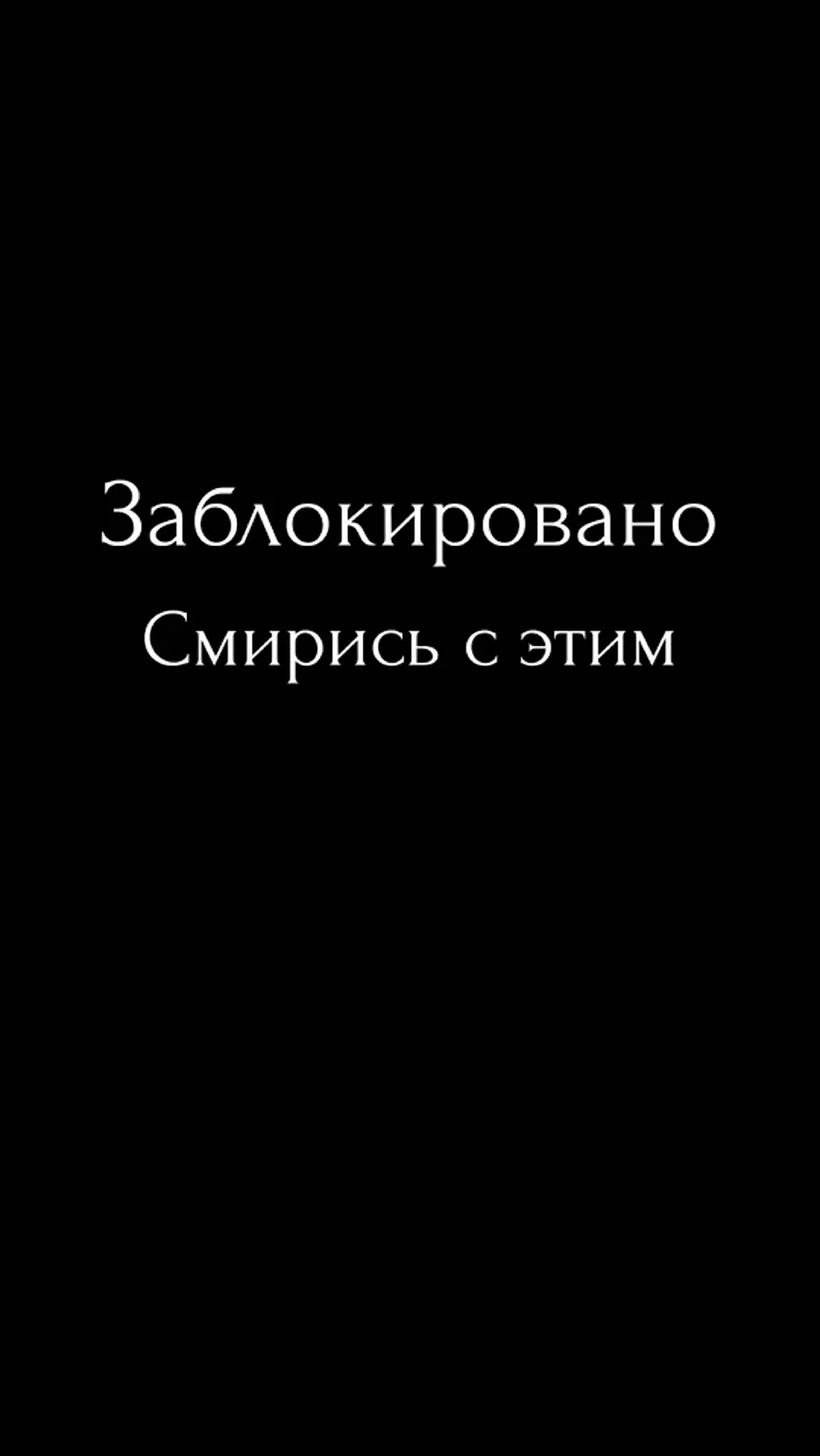 Надписи на экран блокировки