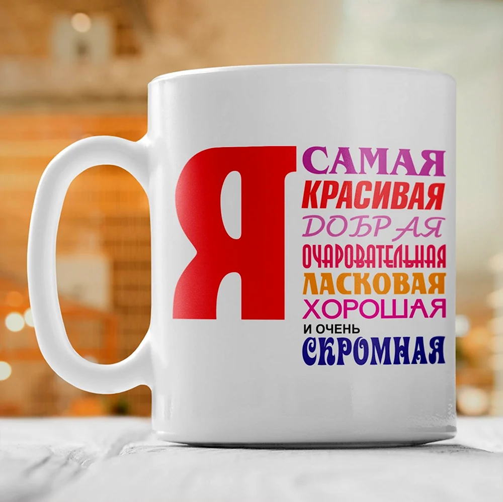 Надписи на кружках