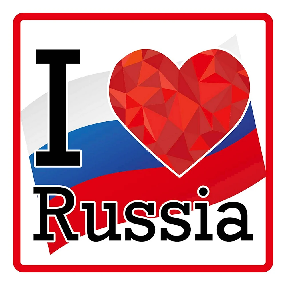 Наклейка я люблю Россию